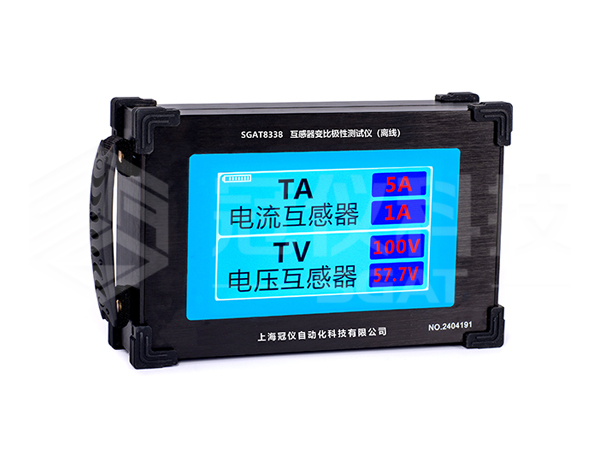 SGAT8338互感器变比极性测试仪(离线)